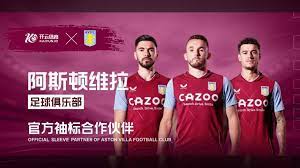 柏林联合迎